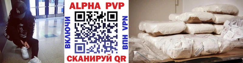 APVP Соль  Купить закладки  Александровск-Сахалинский