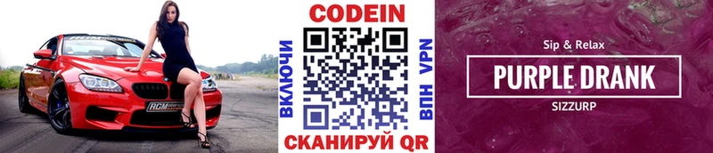 Кодеиновый сироп Lean напиток Lean (лин)  Купить где  Александровск-Сахалинский 