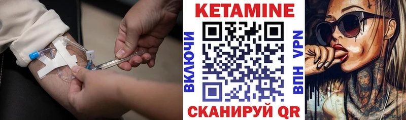 КЕТАМИН VHQ  Купить закладки  Александровск-Сахалинский 
